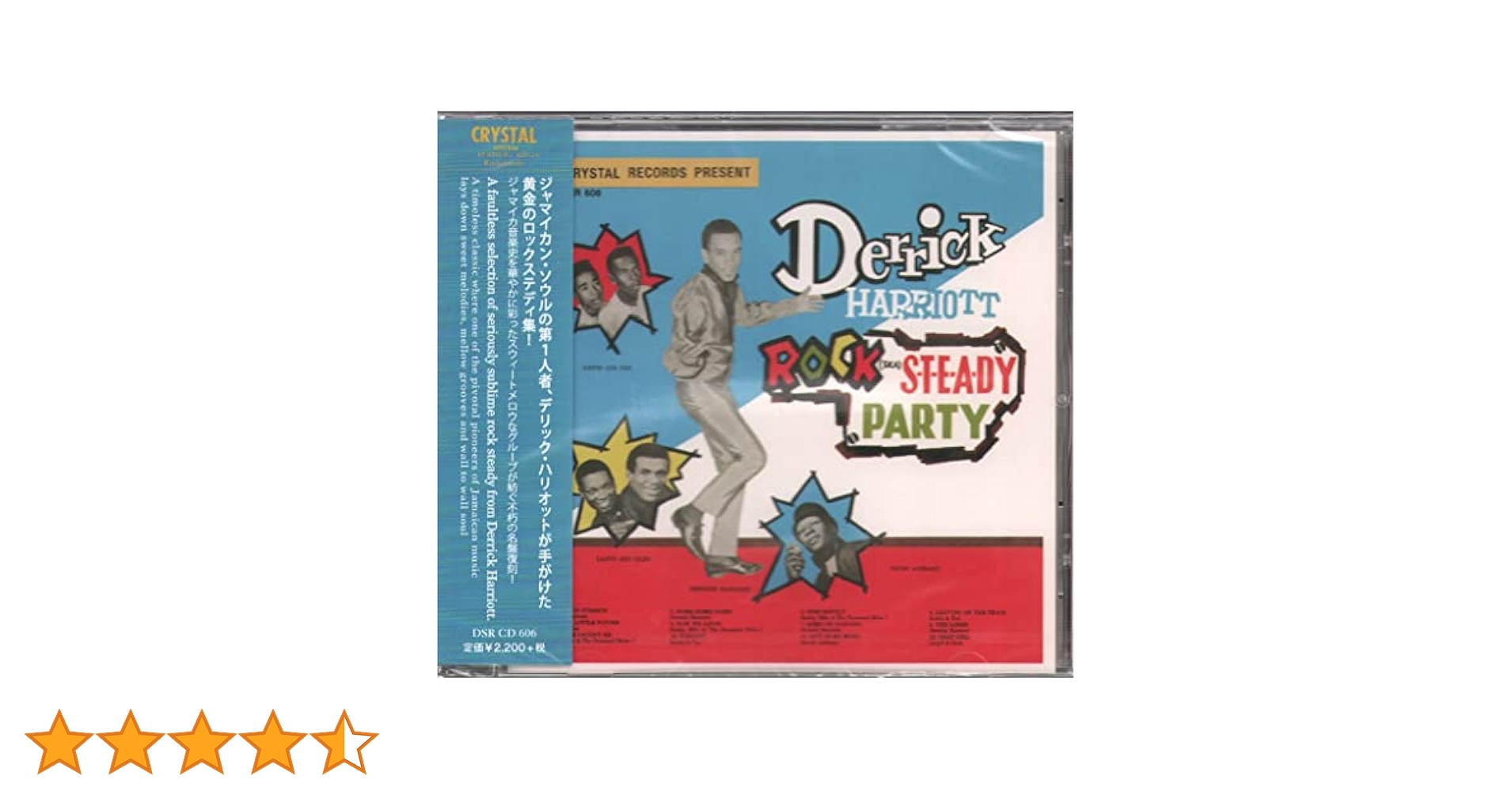 Amazon.co.jp: Rock Steady Party [国内盤CD] (DSRCD606